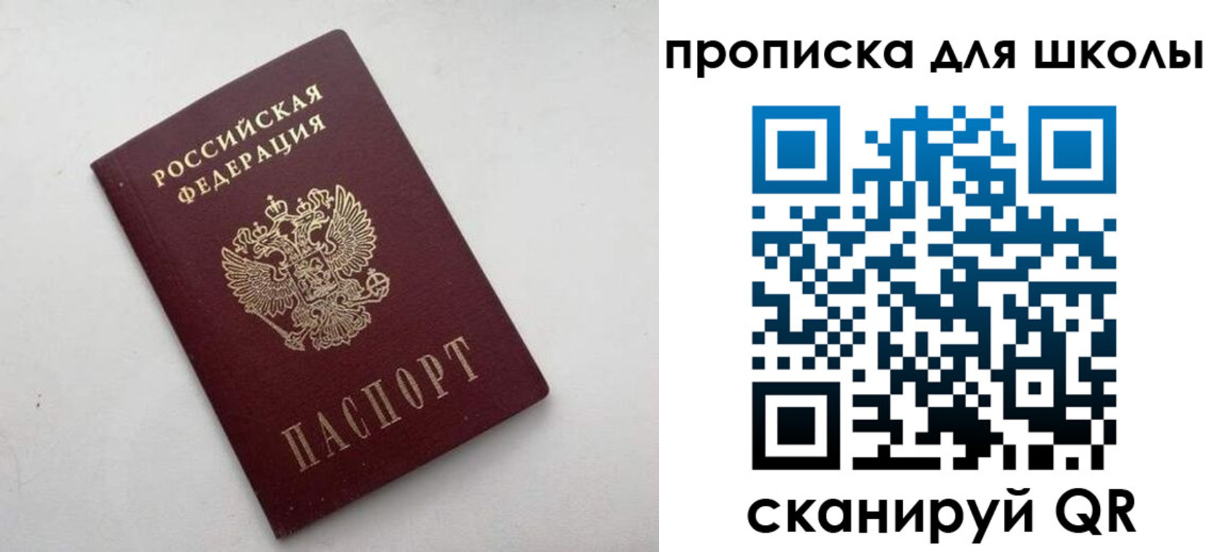 прописка в квартире в Бирске
