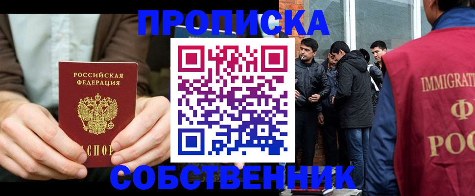 временная регистрация гарантия в Бирске