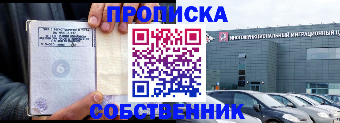 временная регистрация 2025 в Бирске